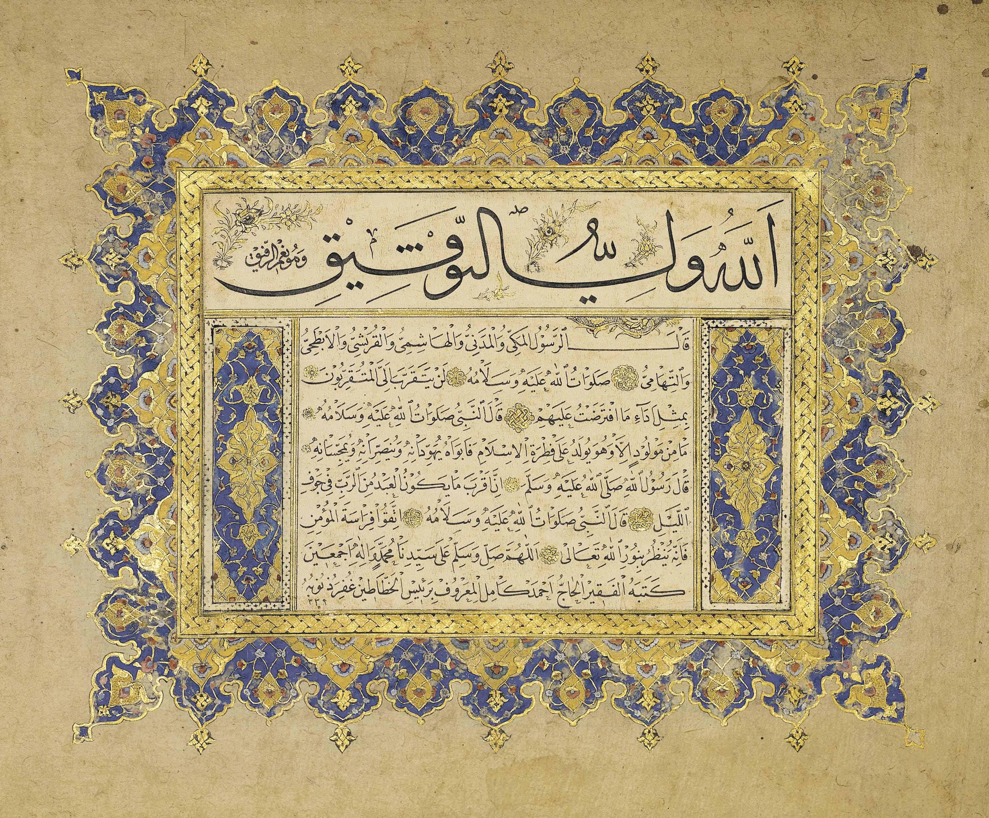 A Calligraphic Exercise