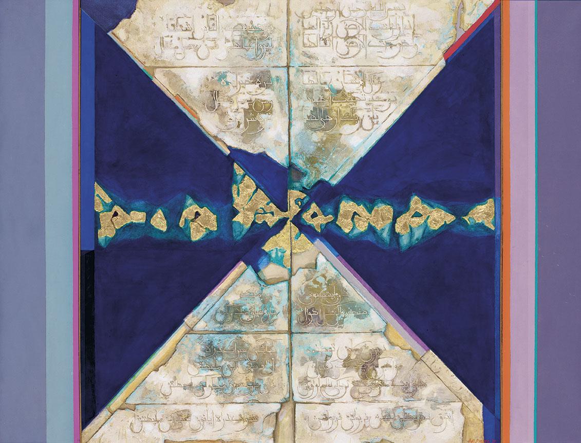 A.D. Pirous - Bila Bumi Bergetar II (When The Earth Quakes II)