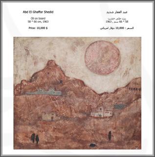 Abdel Ghaffar Shedid - Untitled