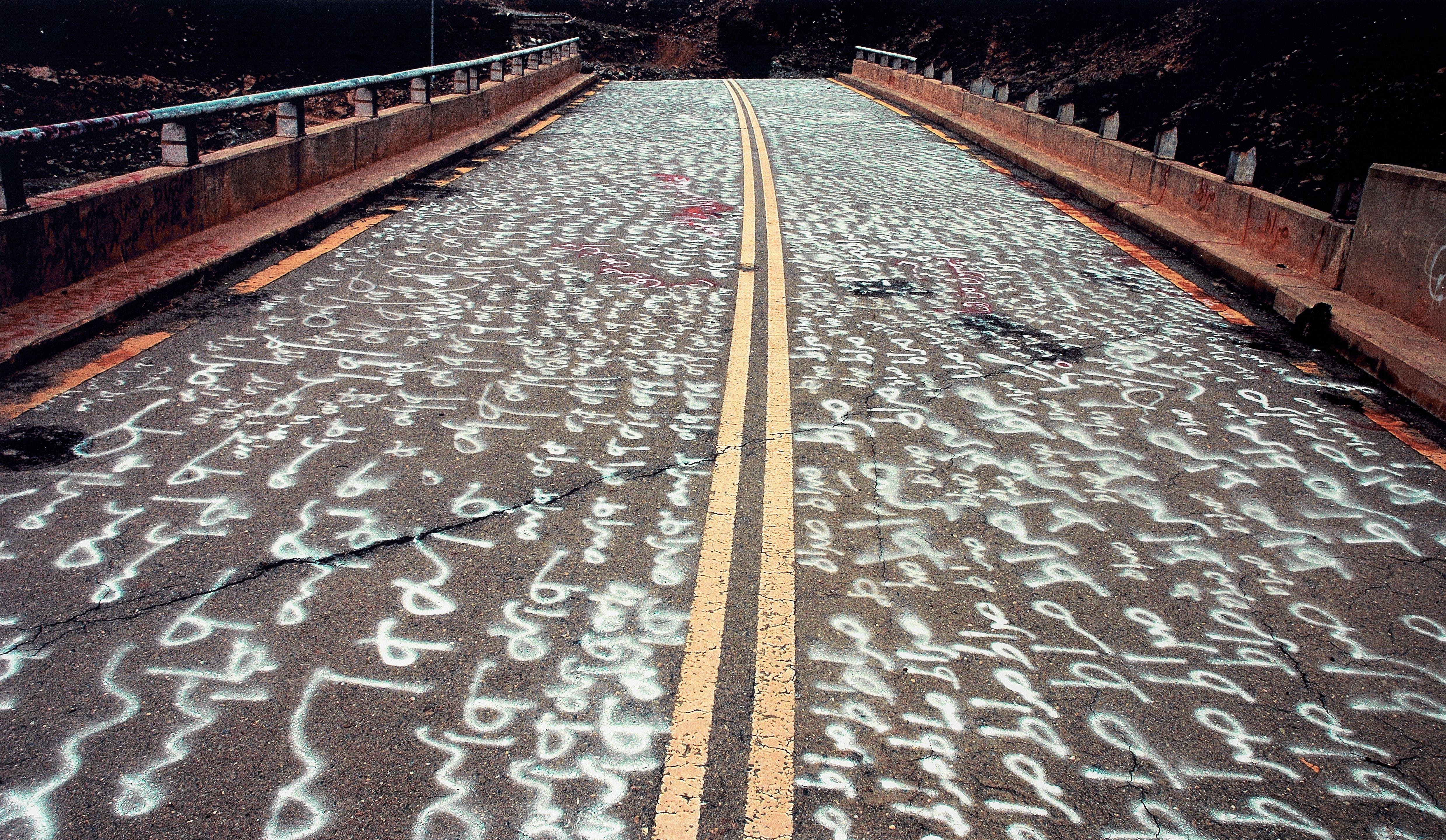 Abdelnasser Gharem - Siraat (The Path)