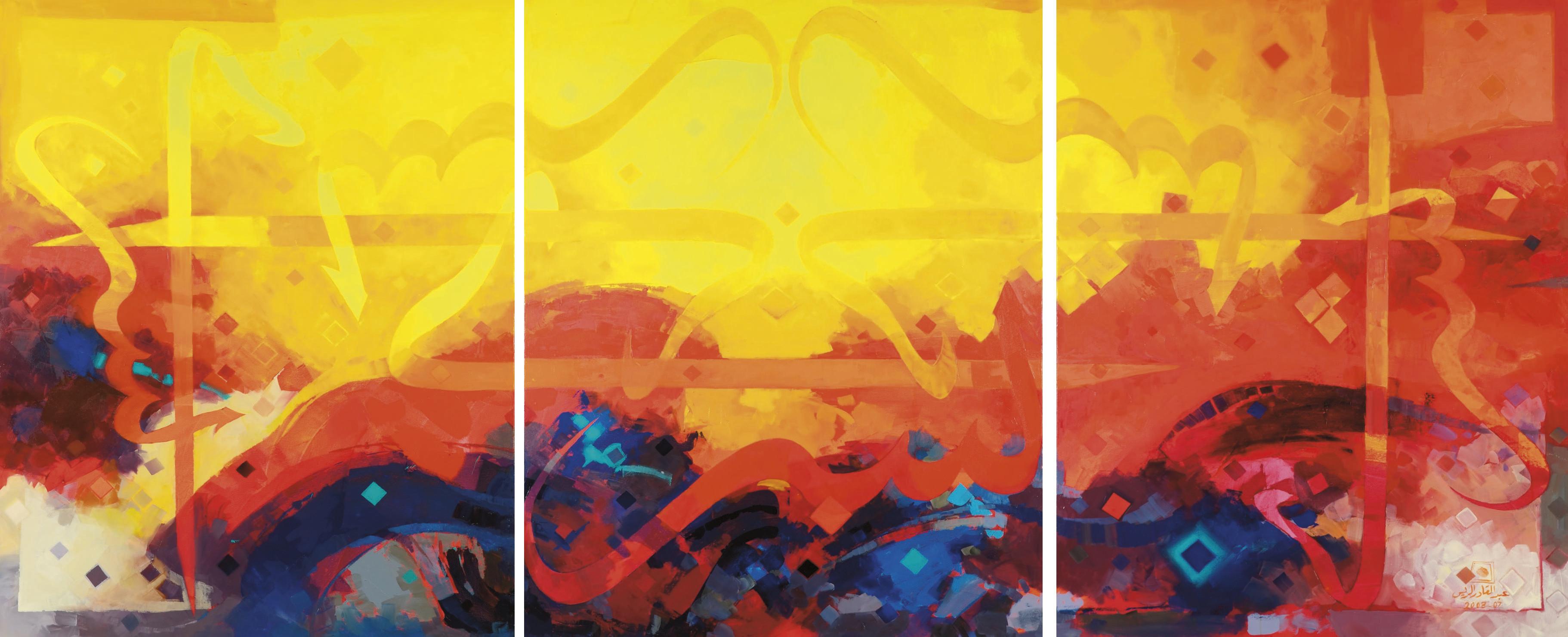 Abdul Kadir Al-Rais - Bishra (Announcement)