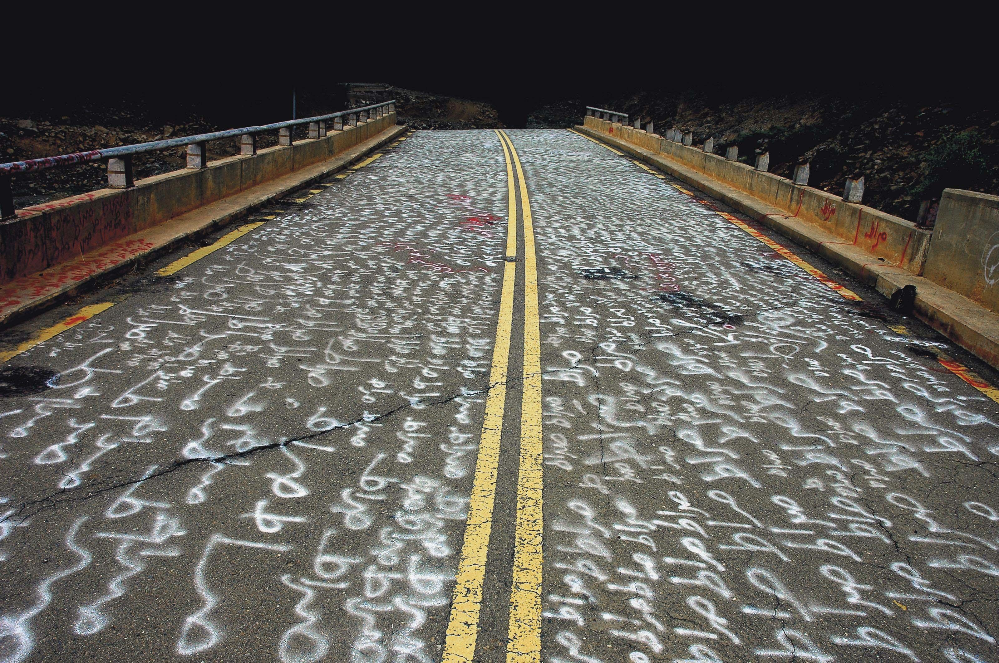 Abdulnasser Gharem - Al Siraat (The Path)