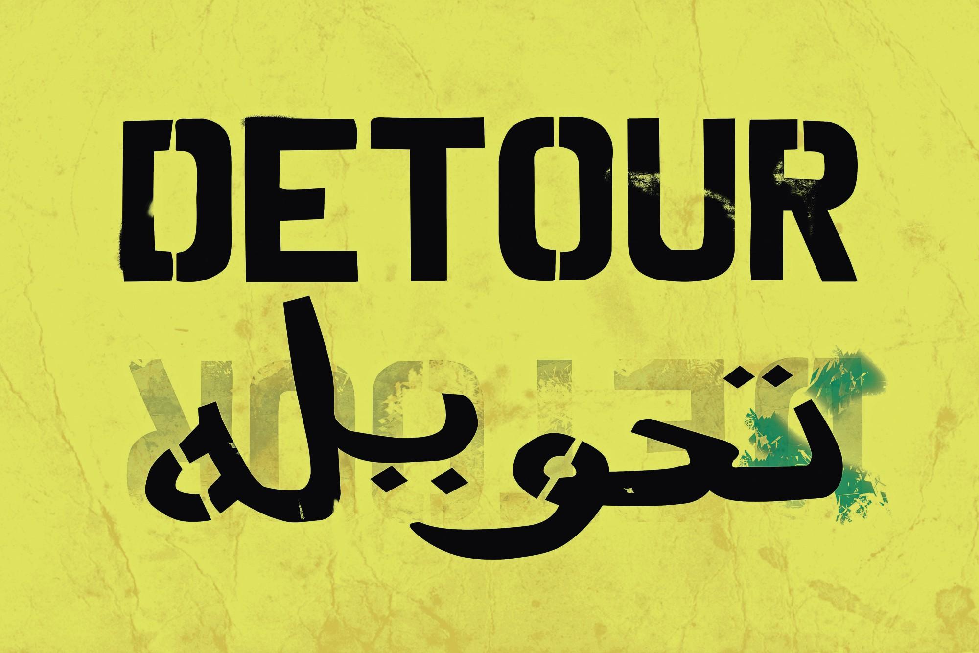 Abdulnasser Gharem - Detour