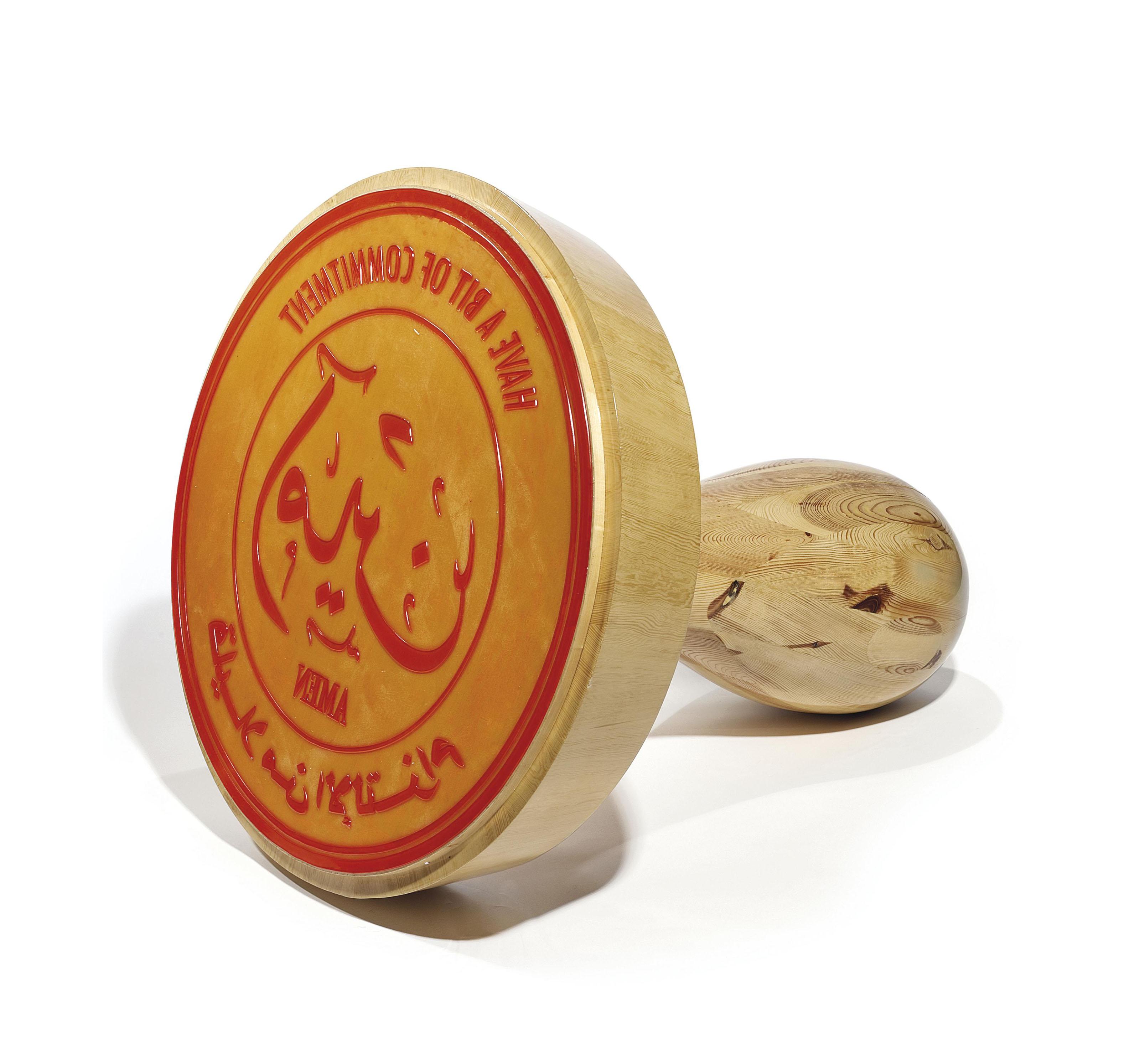 Abdulnasser Gharem - The Stamp (Amen)