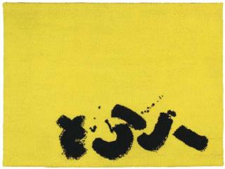 Adolph Gottlieb - Black Signs