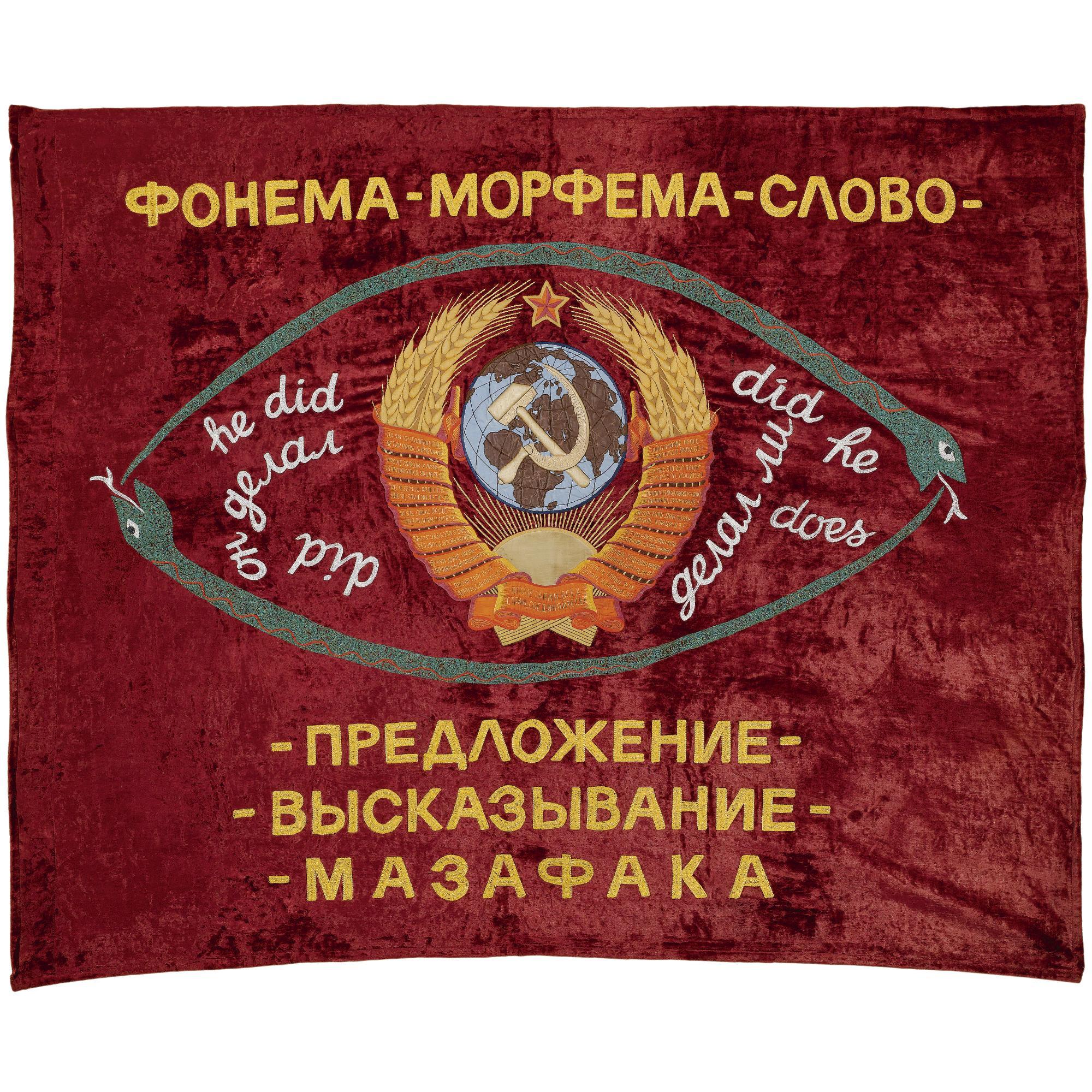 Afrika - Flag: Project Aphasie