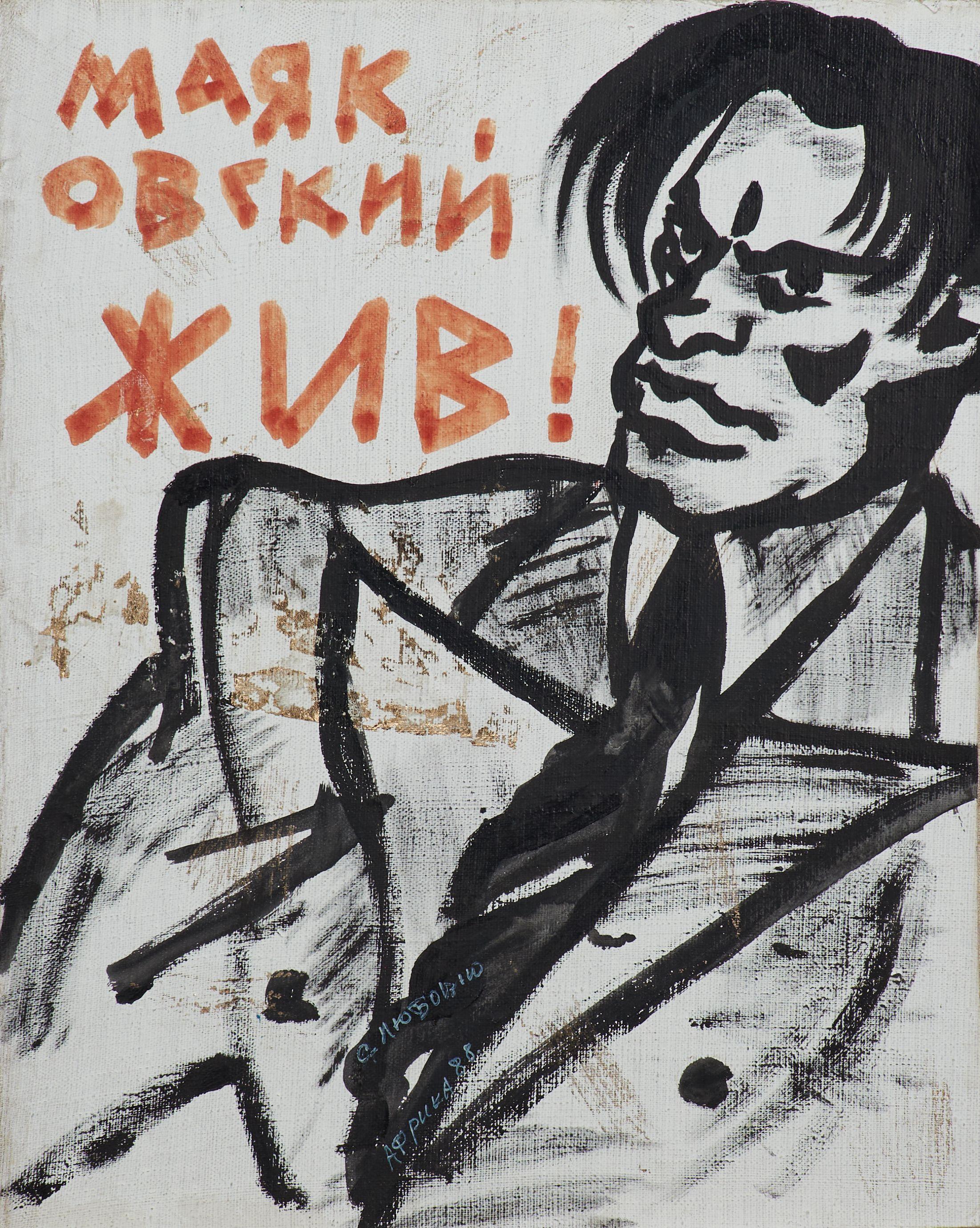 Afrika - Portrait 22 x 18 in. (55.9 x 45.7 cm) unframed