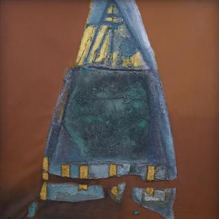 Ahmad Sadali - Gunungan Dengan Ayat Dan Kepingan Emas (The Cosmic Mountain With Verse And Fragments Of Gold)