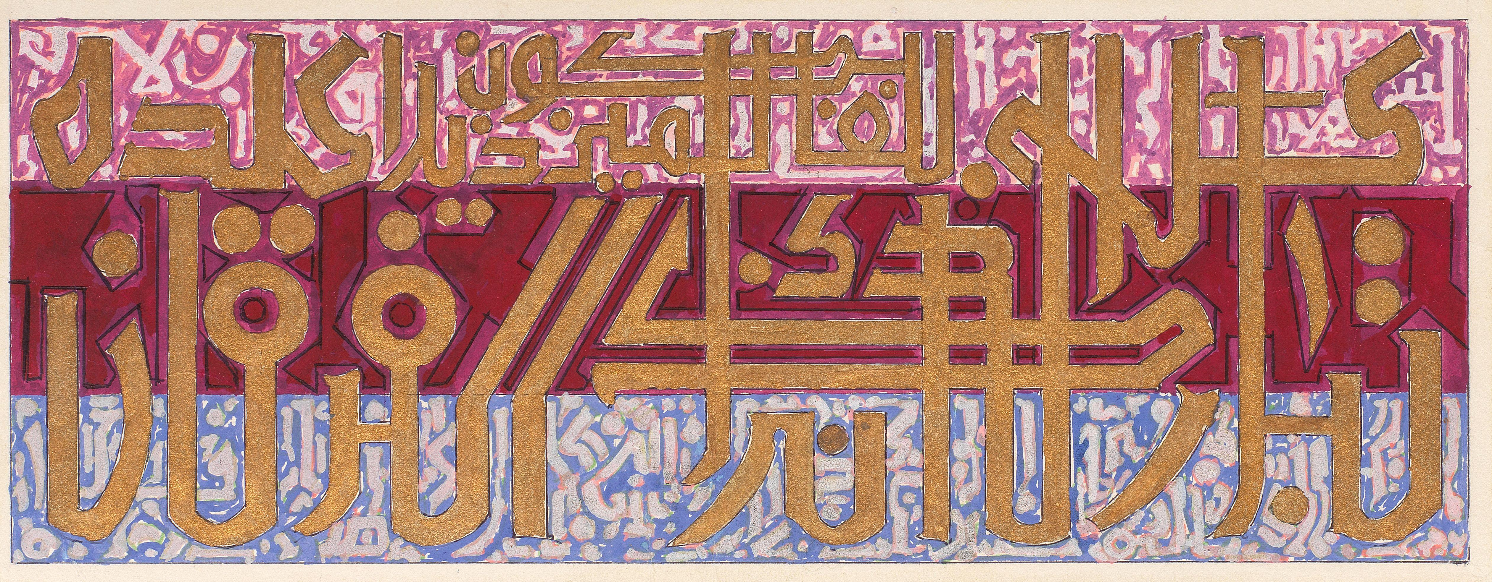 Ahmad Shibrain - Projet de tapisserie