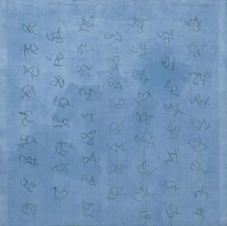 Akhilesh - Actually it is Untitled Blue Script