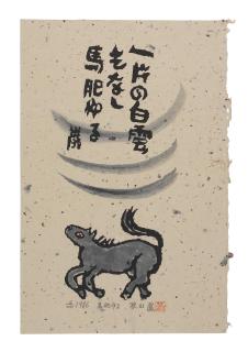 Akiyama Iwao - Showa era (1926-1989), dated between 1975 and 1986