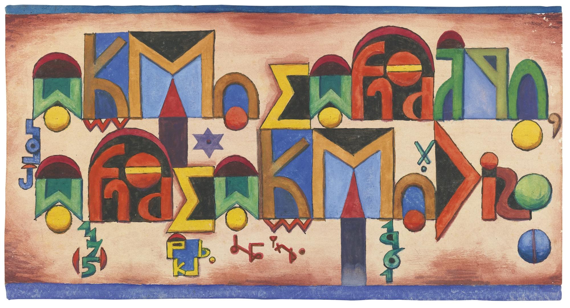 Alejandro Xul Solar - Un Hermano Es Un Amigo Imponio, Un Friend Es Un Hermano Choi, Un Hermano Es Un Amigo Impuesto, Un Amigo Es Un Hermano Hallado