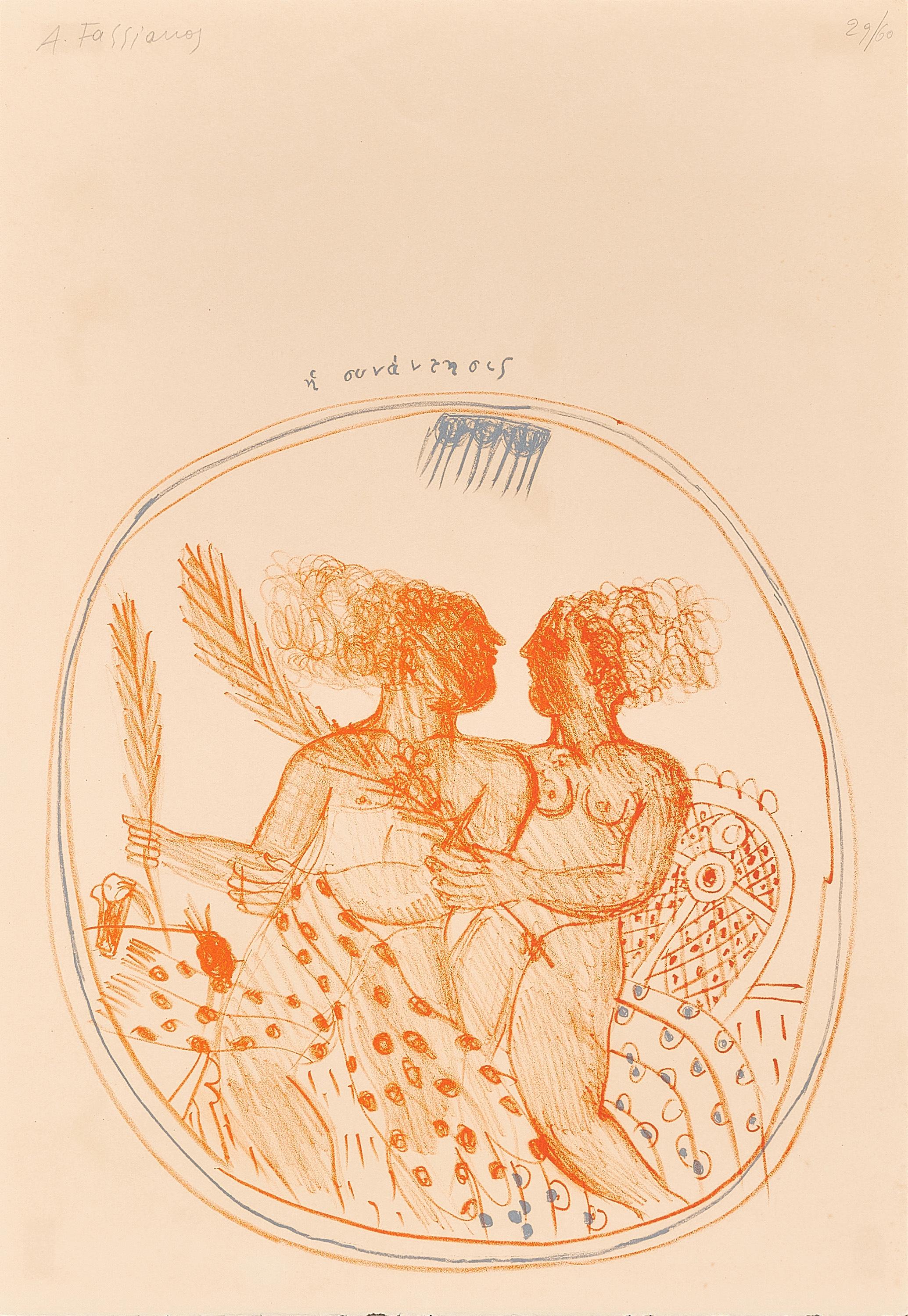 Alekos Fassianos - Ohne Titel.