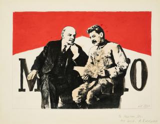 Aleksander Kosolapov - Marlboro.