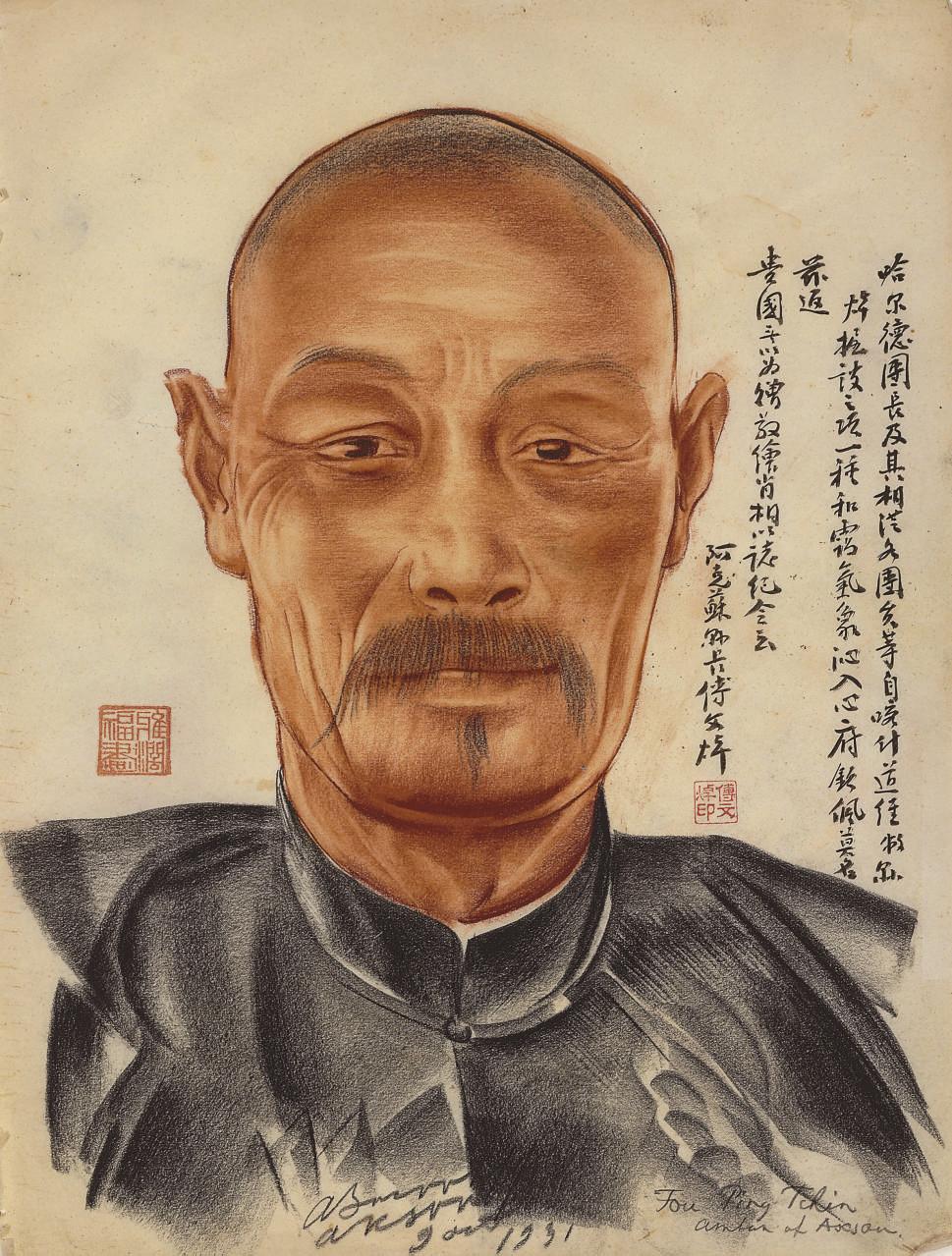 Aleksandr Evgen\'evich Iakovlev - Portrait of Fu Wenzhou