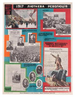 Aleksandr Mikhajlovich Rodchenko - 1917 February Revolution