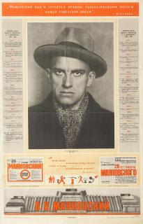 Aleksandr Mikhajlovich Rodchenko - V. V. Mayakovskiy.