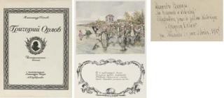 Aleksandr Nikolaevich Benua - La Baignade À Peterhof