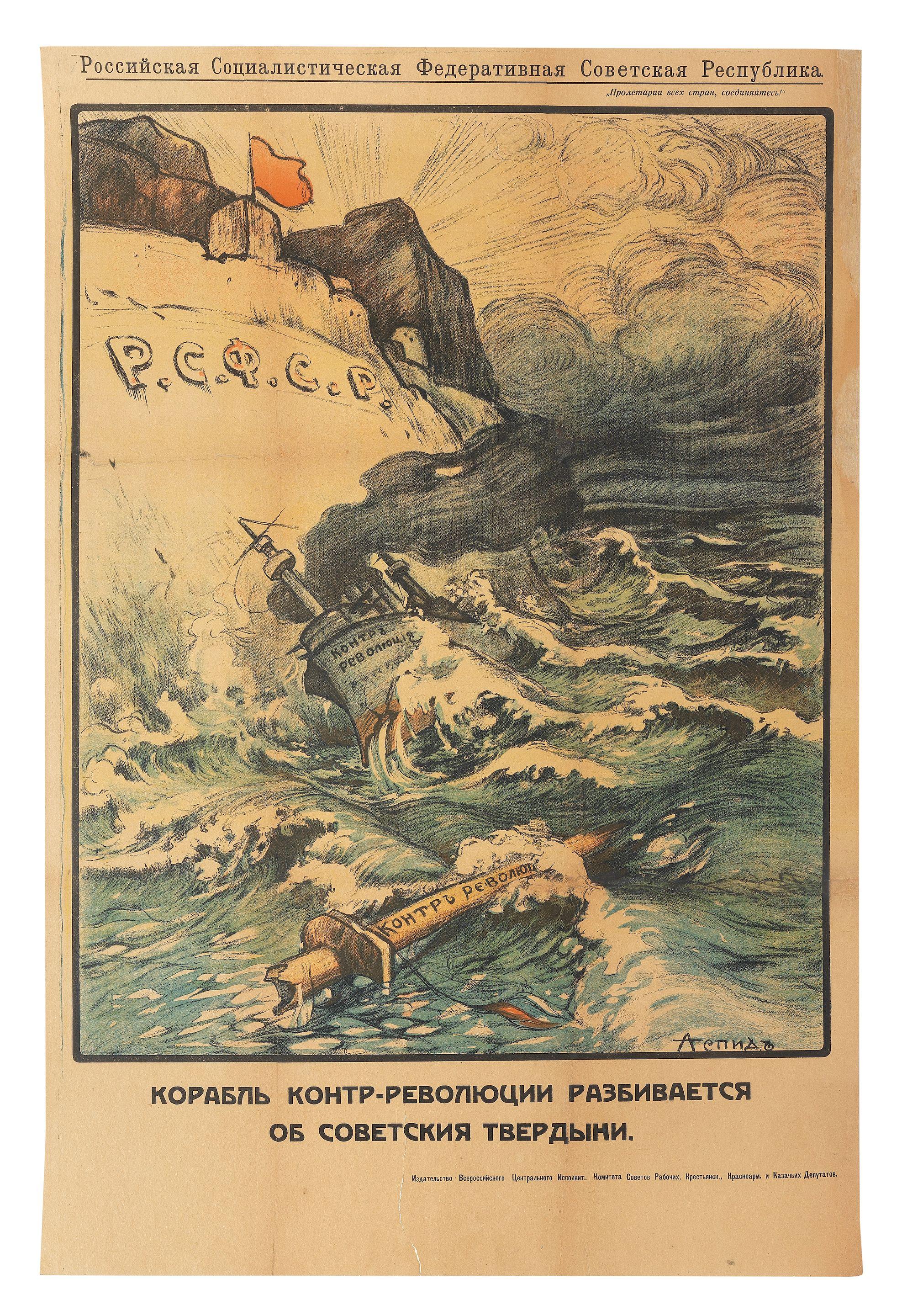 Aleksandr Petrovich Apsit - Ship of counter-revolution gets crushed...