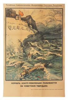 Aleksandr Petrovich Apsit - Ship of counter-revolution gets crushed...