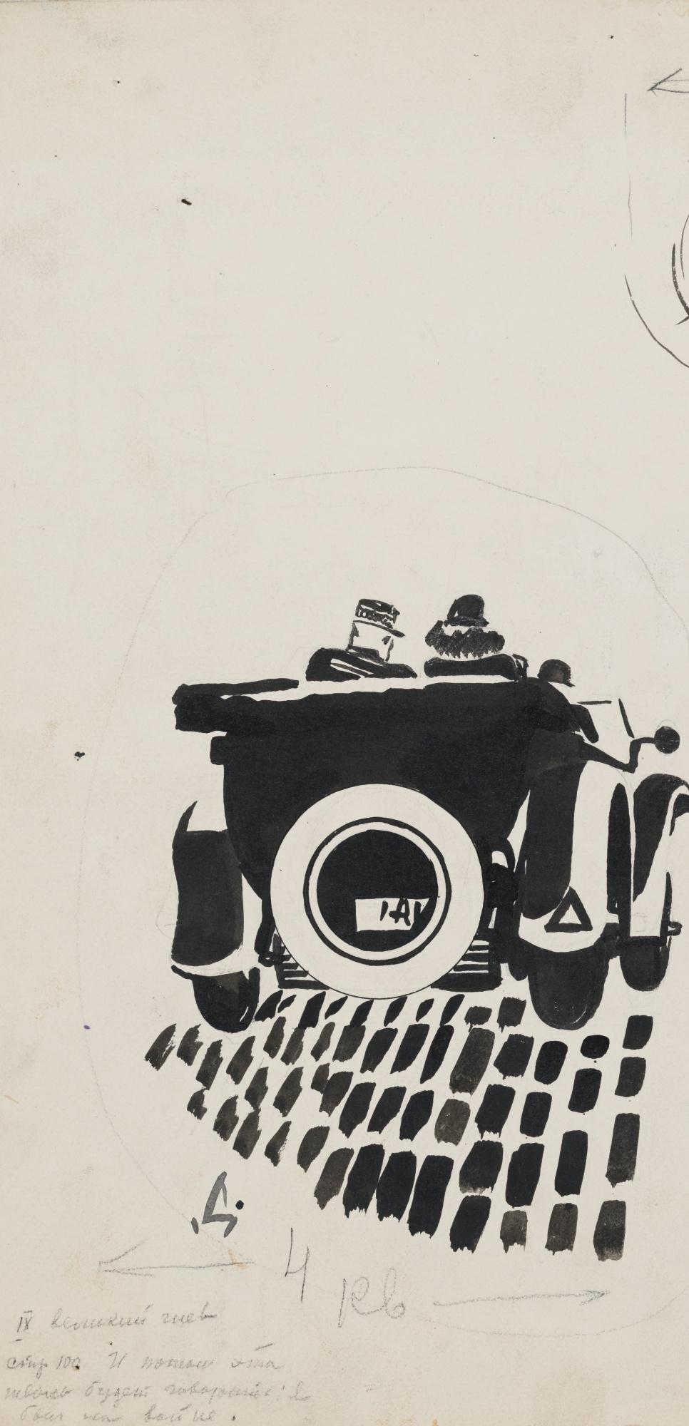 Alexander Alexandrovich Deineka - Car