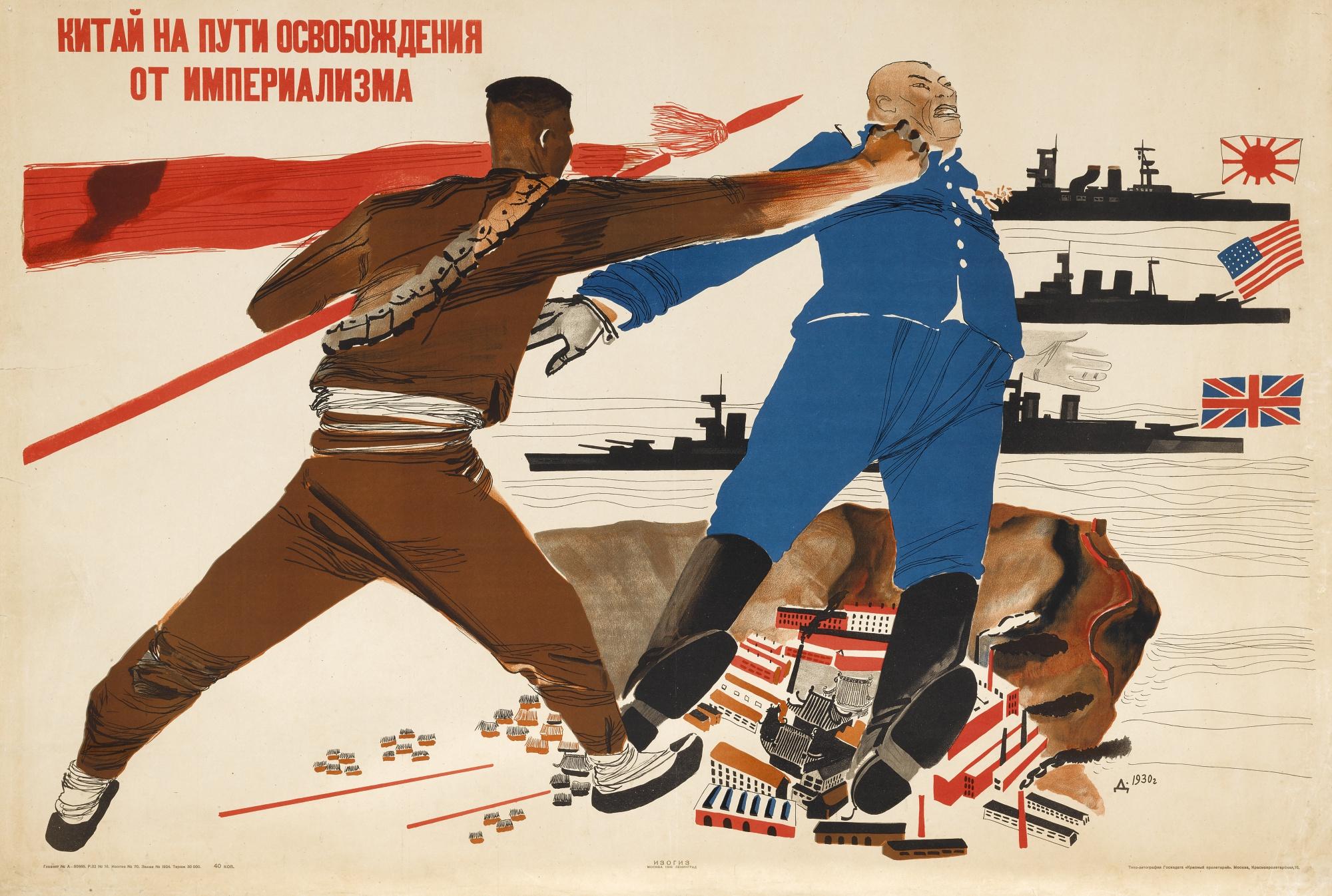 Alexander Alexandrovich Deineka - China On The Path Of Liberation From Imperialism, 1930