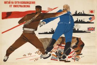Alexander Alexandrovich Deineka - China On The Path Of Liberation From Imperialism, 1930