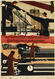 Alexander Alexandrovich Deineka - During The Period Of The First Five-Year Plan, 1933