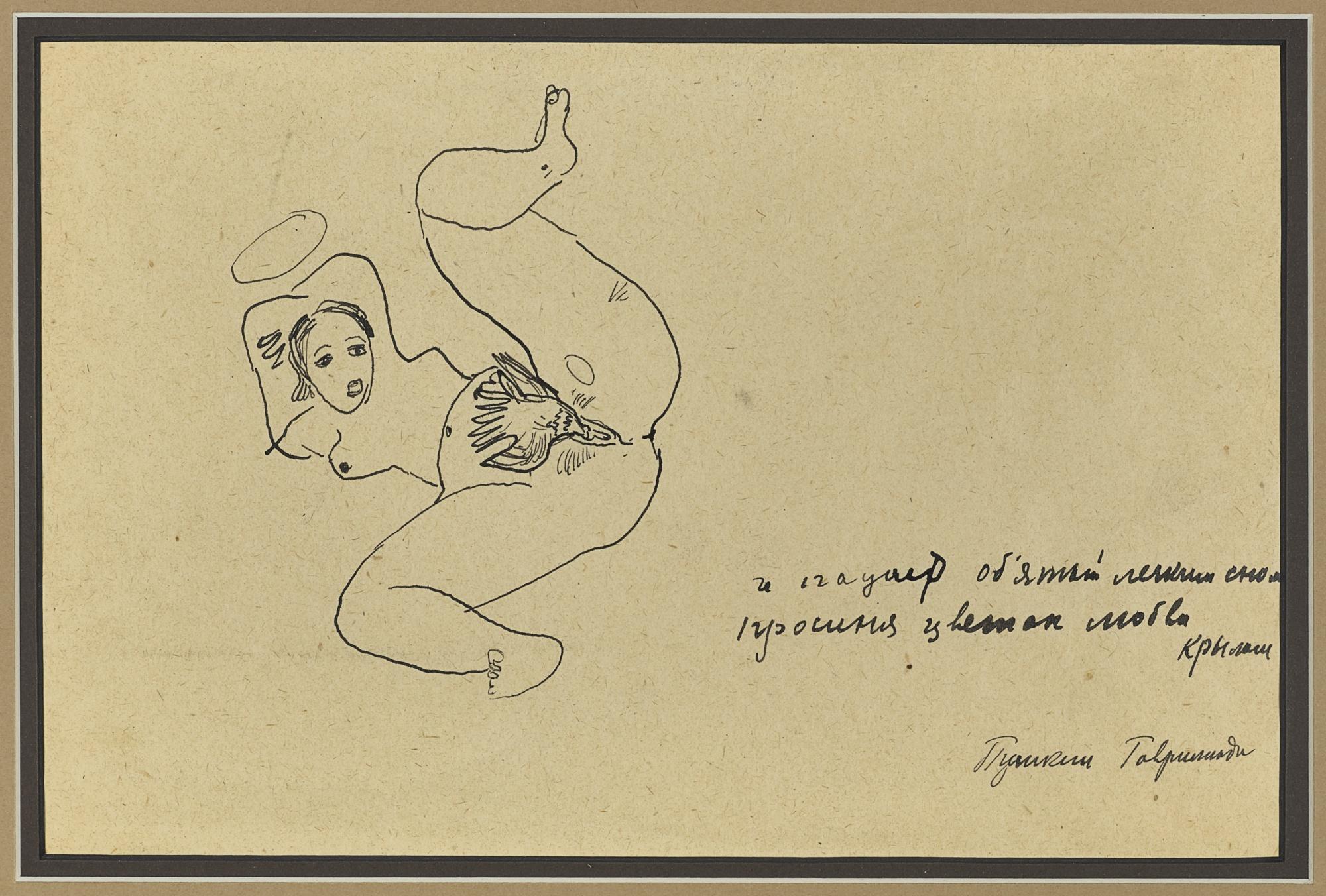 Alexander Alexandrovich Deineka - Illustration For Alexander Pushkin\'S Gabrieliad