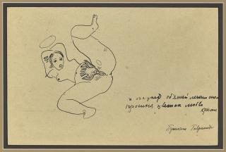 Alexander Alexandrovich Deineka - Illustration For Alexander Pushkin\'S Gabrieliad