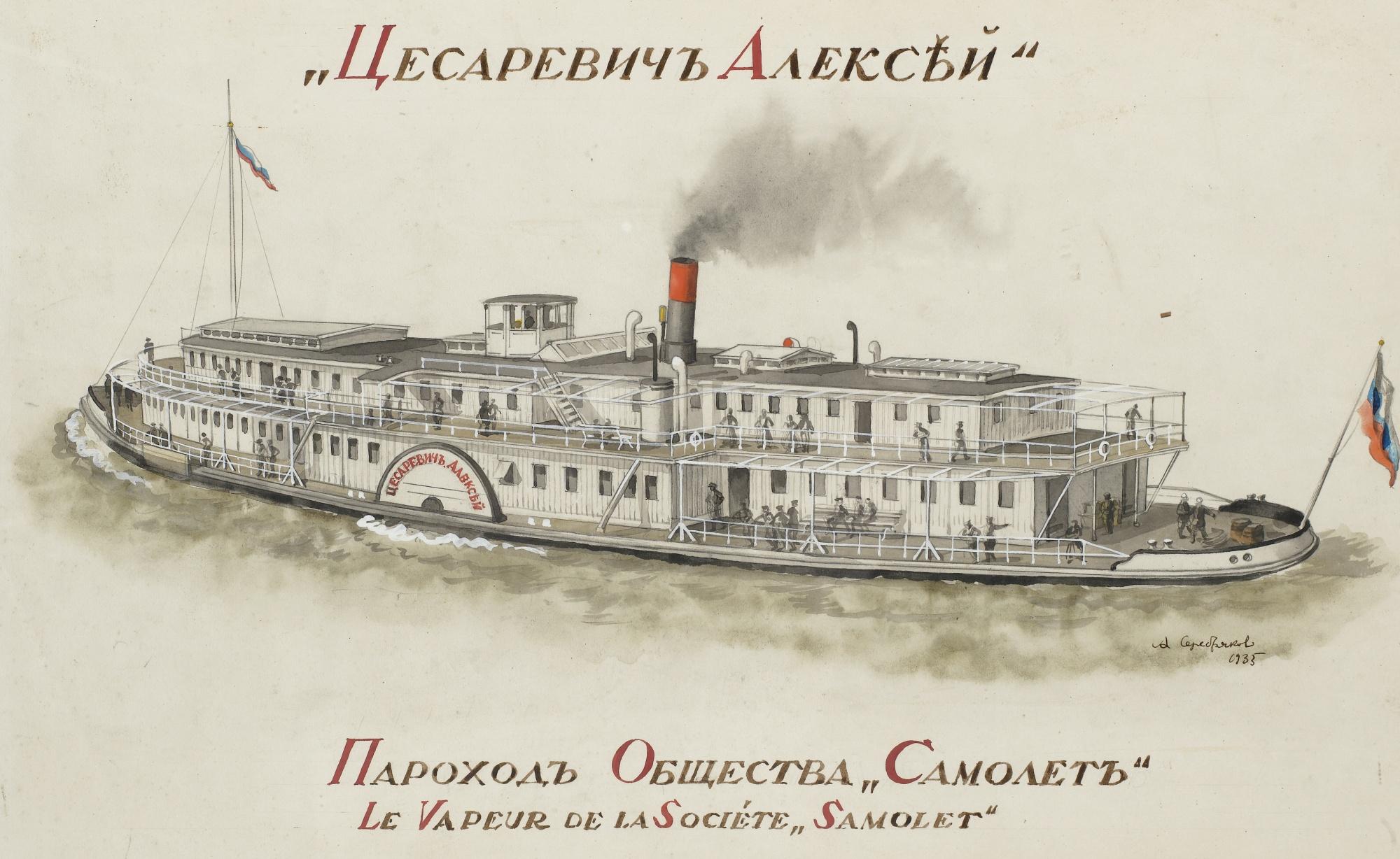 Alexander Borisovich Serebriakoff - The Steamship Tsarevich Alexei