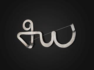 Alexander Calder - For Elma