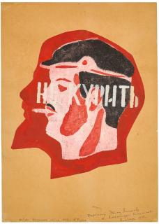 Alexander Kosolapov - No Smoking