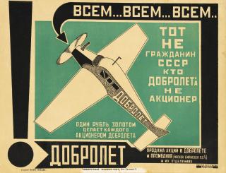 Alexander Mikhailovich Rodchenko - Advertisement For The State Airline Dobrolet, 1923