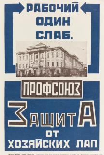 Alexander Mikhailovich Rodchenko - Rabochi Odin Slab