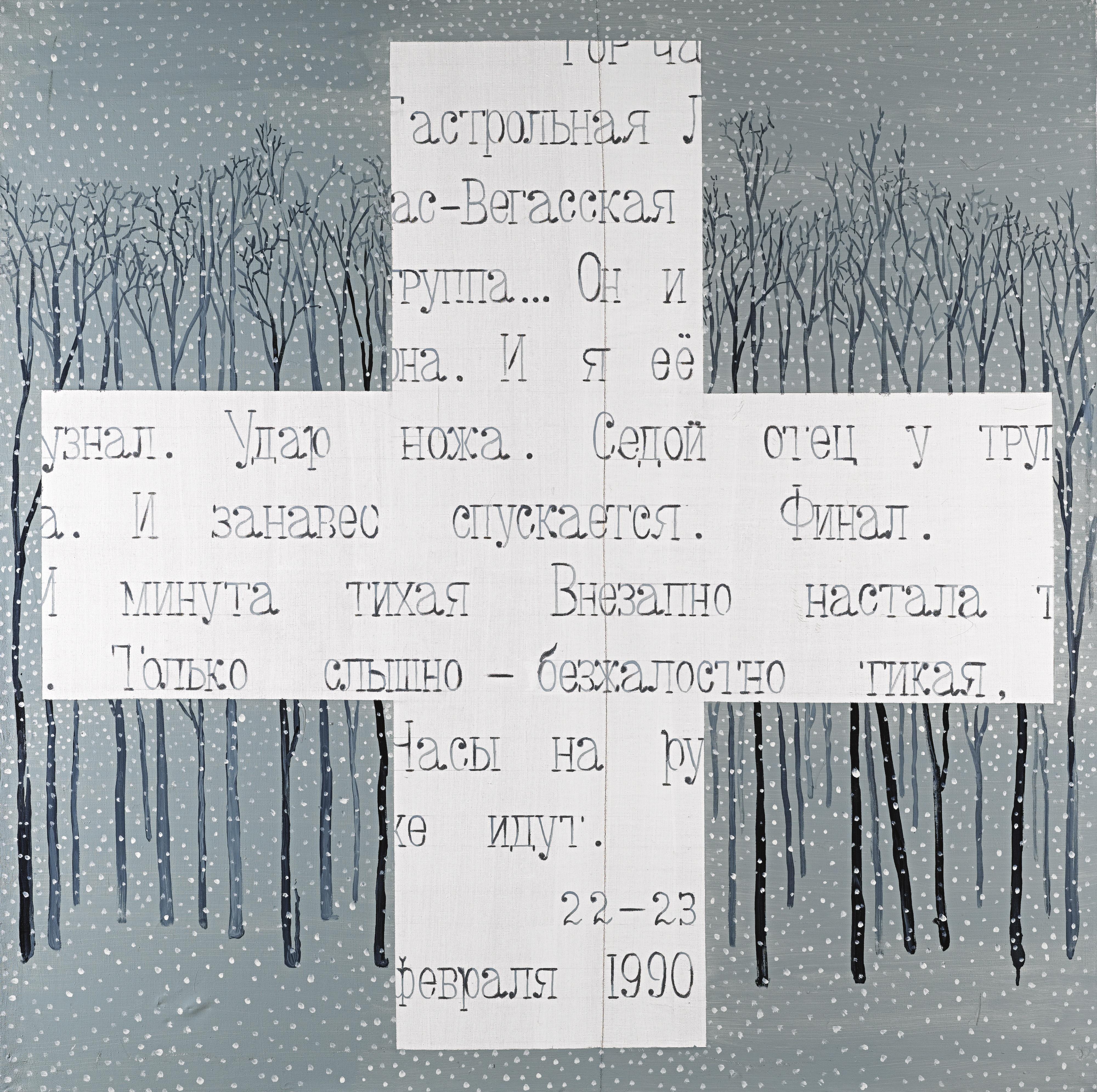 Alexander Yakut - Dialogue With Malevich