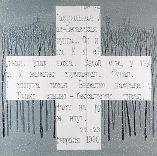 Alexander Yakut - Dialogue With Malevich