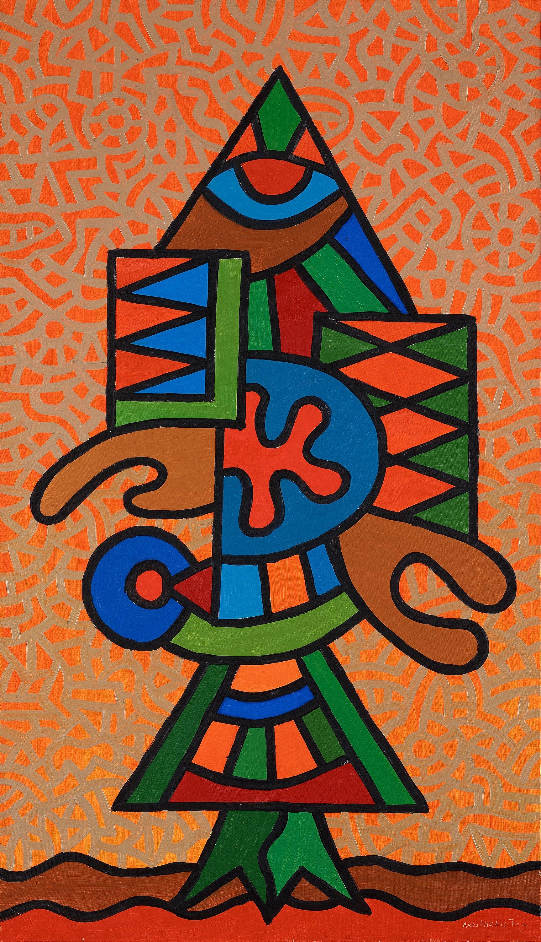 Alexis Akrithakis - Untitled