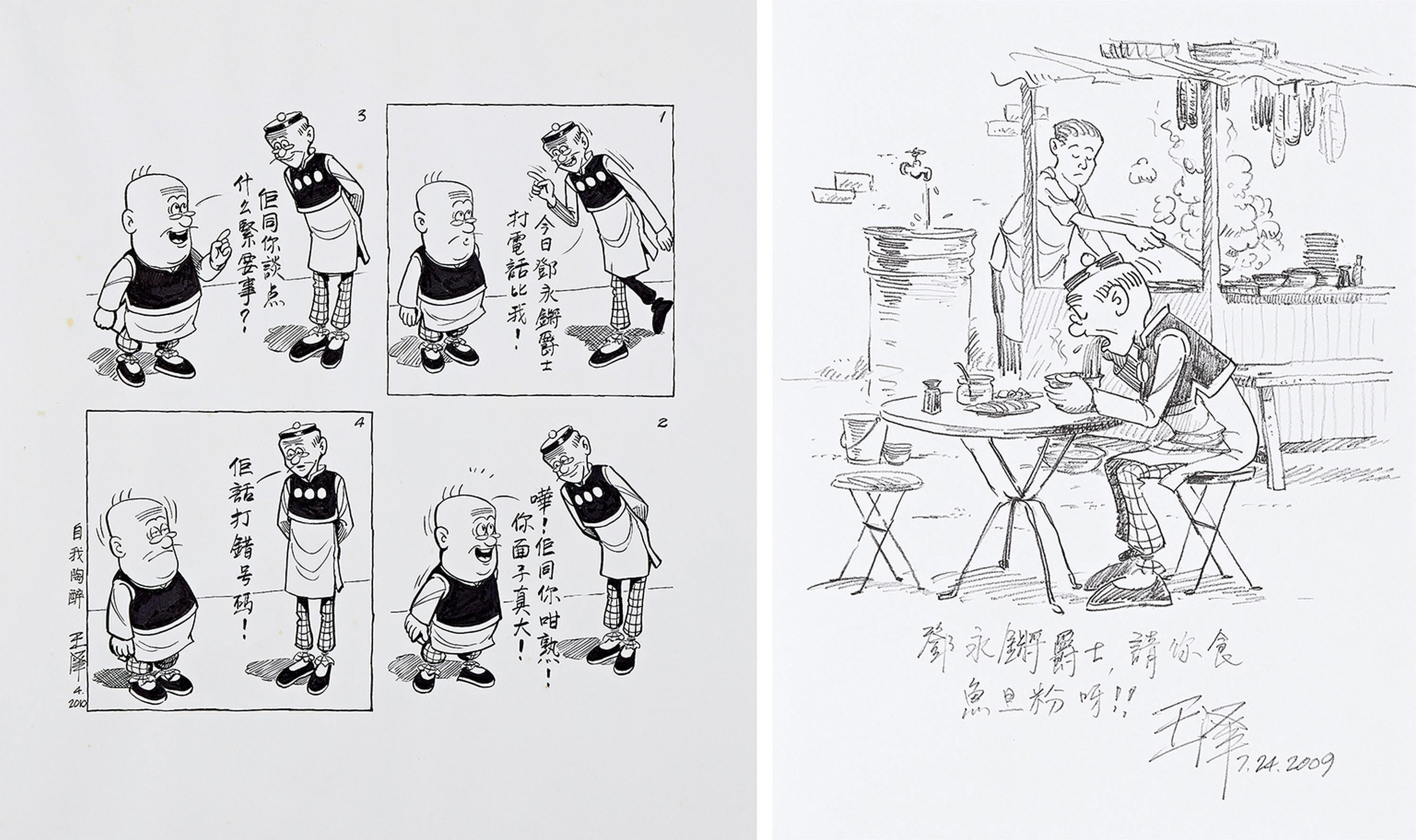 Alfonso Wong - Master Q And Mr. Potato, Master Q Eating Noodle (Set Of Two Pieces)(Painted In 2010 And 2009)