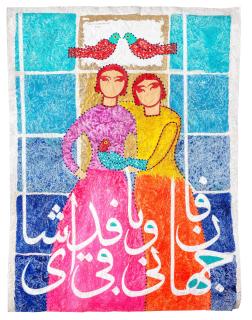 Ali Ghahremani - Lovers II