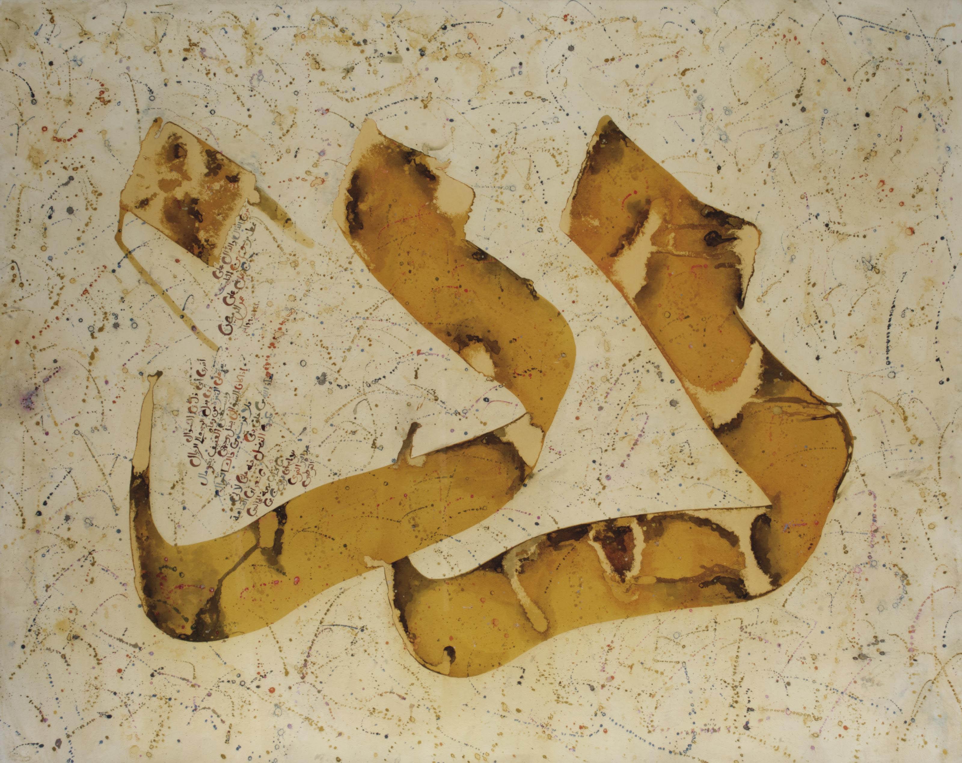 Ali Omar Ermes - Dal Dhal