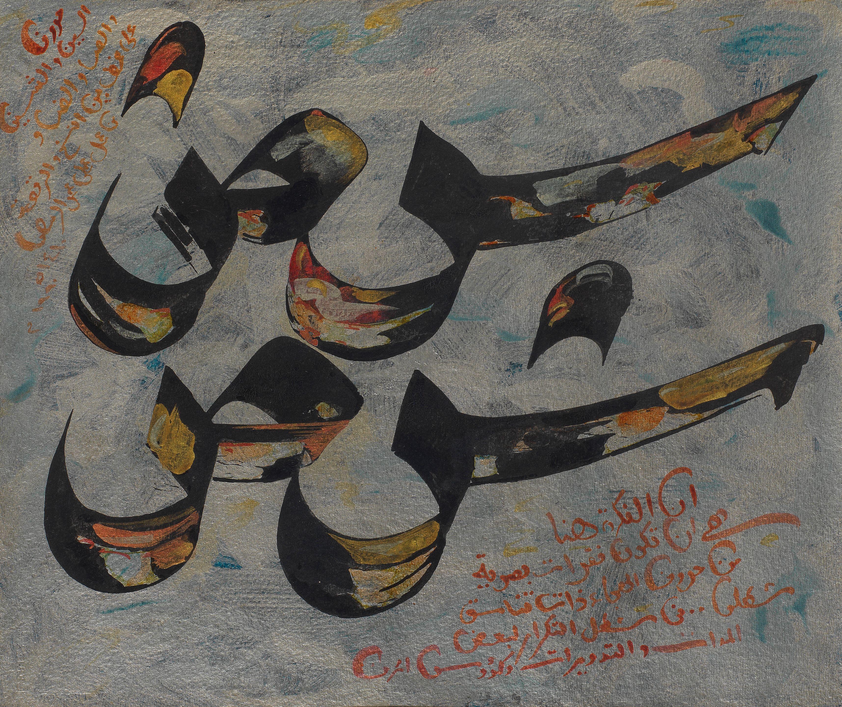 Ali Omar Ermes - Letters Seen, Sheen, Ssad and Dhadh: Rhythm of the Four Sides in Space