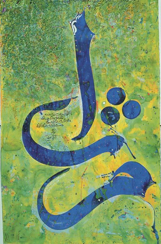 Ali Omar Ermes - Meem, Tha, Alif: Turaath (Heritage)