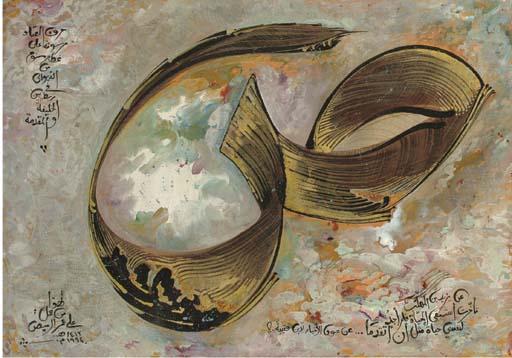 Ali Omar Ermes - The Letter \