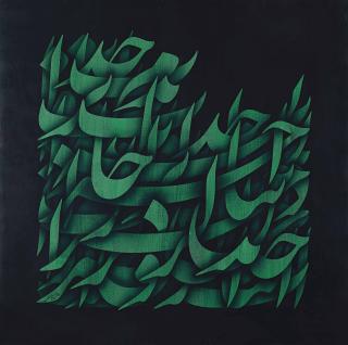 Ali Shirazi - Untitled