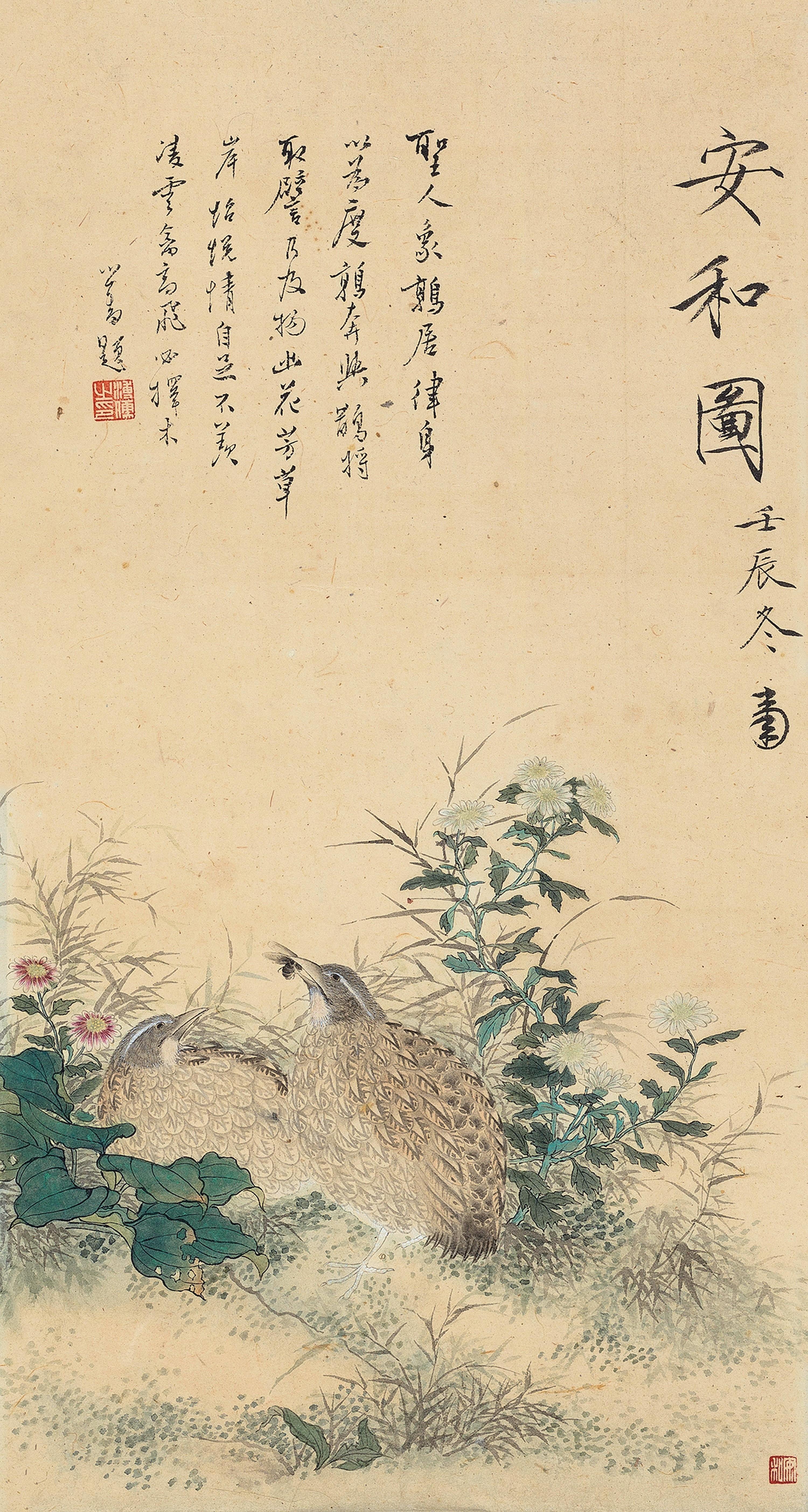 An He - Peace And Harmony (Warring States Period To Western Han Dynasty，5Th Century Bc - 1St Century)