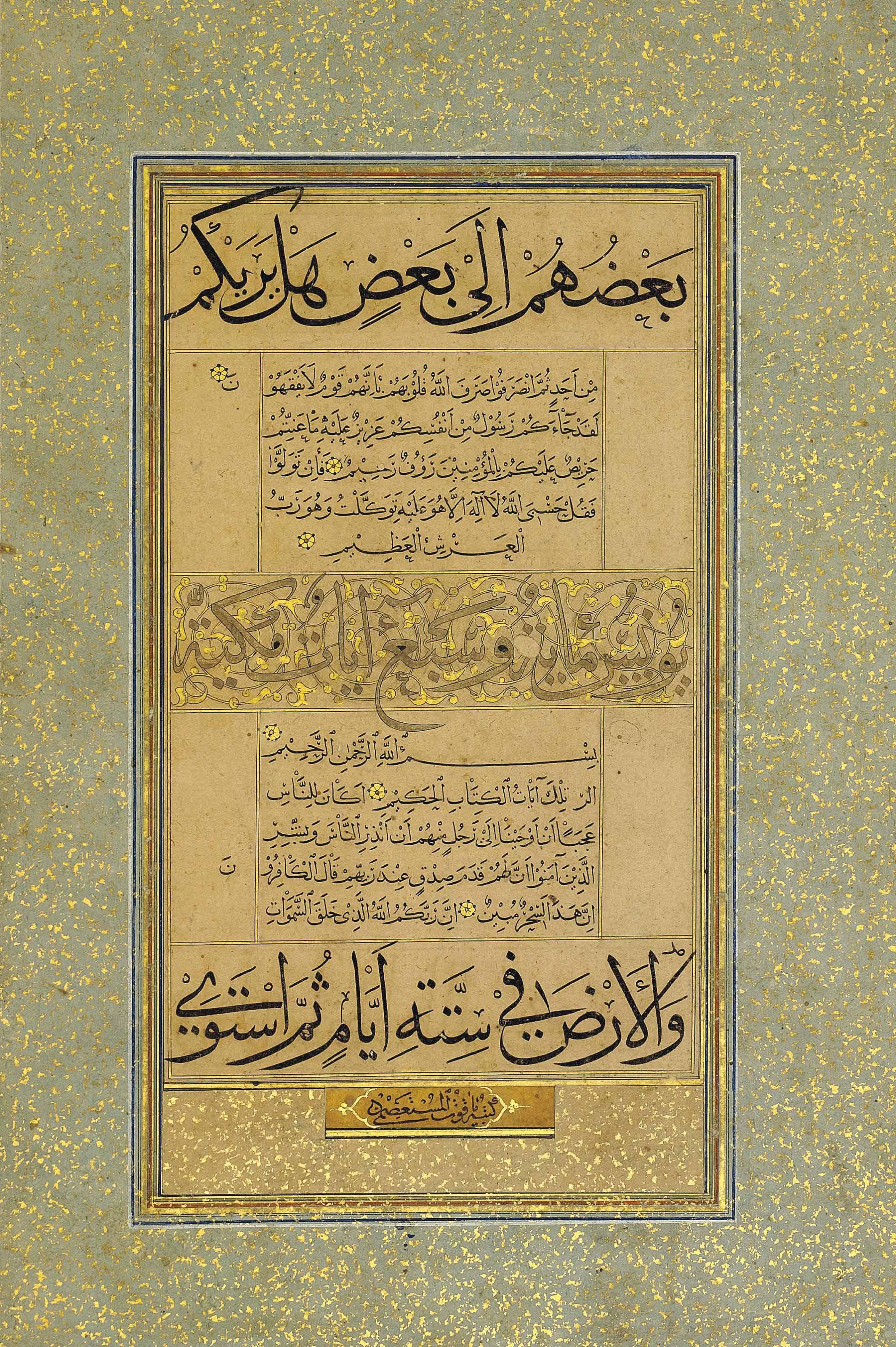 An Illuminated Folio From A Qur\'An