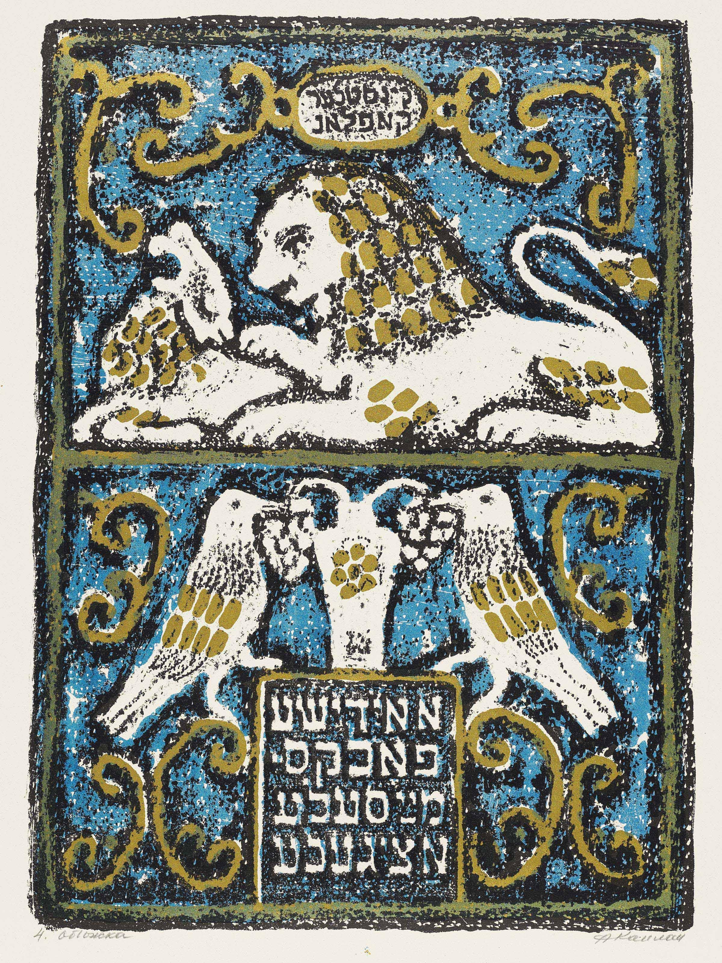 Anatoli Kaplan - Tevye the milkman/The little goat/Song of Songs Illustrations to Sholem Aleichem \'Tevye the milkman\', in two volumes, Leningrad, Khudozhnik RSFSR, 1961.