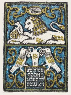 Anatoli Kaplan - Tevye the milkman/The little goat/Song of Songs Illustrations to Sholem Aleichem \'Tevye the milkman\', in two volumes, Leningrad, Khudozhnik RSFSR, 1961.