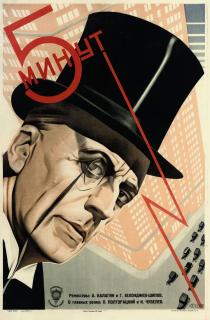 Anatoly Belsky - Five Minutes